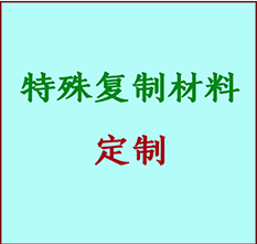  怀远书画复制特殊材料定制 怀远宣纸打印公司 怀远绢布书画复制打印