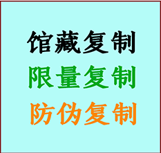  怀远书画防伪复制 怀远书法字画高仿复制 怀远书画宣纸打印公司