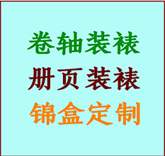 怀远书画装裱公司怀远册页装裱怀远装裱店位置怀远批量装裱公司